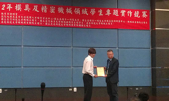 1南台科技大學機械系榮獲大專組亞軍.jpg