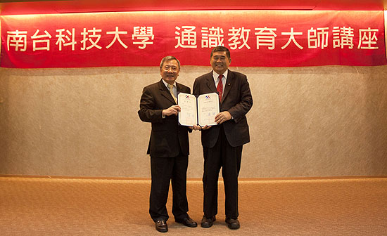 2.南臺科技大學戴謙校長 (左)頒發感謝狀給國策顧問慈陽集團董事長蔡圖晉博士(右).jpg