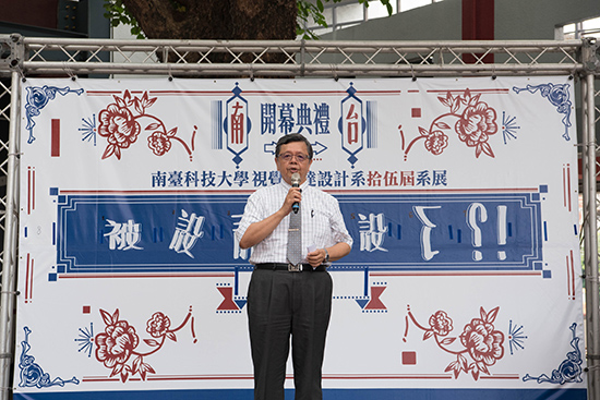 03南臺科大主任秘書王慶安致詞。.jpg