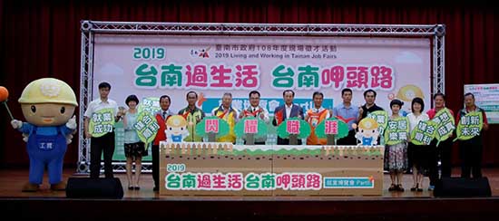 04「台南過生活台南呷頭路」part2就業博覽會邀請臺南市政府勞工局局長王鑫基(左六)、南臺科大校長盧燈茂(右八)、與現場與會貴賓及校內長官合影。.jpg